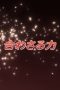 Nonton film Shakugan no Shana Season 2 Episode 21 terbaru di Dutamovie21