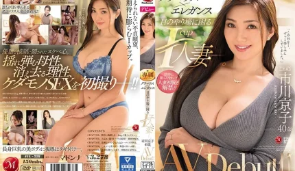 Nonton film JUL-528 | Debut JAV Istimewa di Usia 40 – Kyouko Ichikawa terbaru di Dutamovie21