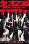 Nonton film Dead Talents Society (2024) terbaru di Dutamovie21 Nonton film Dead Talents Society (2024) terbaru di Dutamovie21
