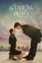 Nonton film Until the Sun Meets the Star (2025) terbaru di Dutamovie21