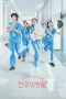Nonton film Resident Playbook (2025) terbaru di Dutamovie21