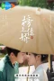 Nonton film Serendipity (2025) terbaru di Dutamovie21
