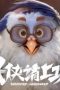Nonton film GoWest: Overworked Season 1 Episode 3 terbaru di Dutamovie21 Nonton film GoWest: Overworked Season 1 Episode 3 terbaru di Dutamovie21