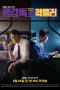 Nonton film A Head Coach’s Turnover (2025) terbaru di Dutamovie21 Nonton film A Head Coach’s Turnover (2025) terbaru di Dutamovie21