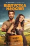Nonton film Blind Vacation (2025) terbaru di Dutamovie21 Nonton film Blind Vacation (2025) terbaru di Dutamovie21