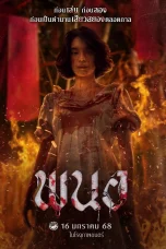 Nonton film Panor (2025) terbaru di Dutamovie21