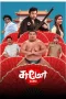 Nonton film Sumo (2025) terbaru di Dutamovie21 Nonton film Sumo (2025) terbaru di Dutamovie21