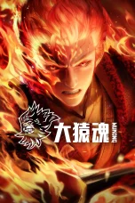 Nonton film Da Yuan Hun (2025) terbaru di Dutamovie21